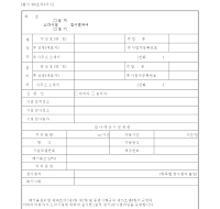 소각 시설 설치 정기 검사 결과서 소각 시설 설치 정기 검사 결과서